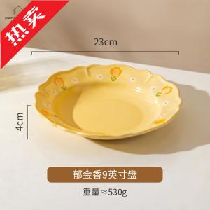 Modern Housewife Modengzhufu Peony Series чаши и тарелки, керамическая эстетичная посуда, салатники с двумя ручками для дома, привлекательные маленькие чаши и тарелки, Tulip, 9-дюймовая тарелка