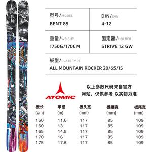 Atomic Лыжи Sijiaer Snow Equipment для фристайла Atuo Tomike, серия BENT, модель BENT 85, 160 см