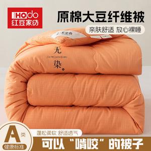 Red Bean Home Textiles Одеяло хлопковое с соевым волокном 150х200 см, вес 3 кг, мягкое, дышащее, влаговпитывающее