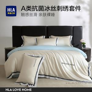 Hailan House Комплект постельного белья, 150x200 см, простыня 240x245 см, ледяной шелк, милкшейк белый + небесно-голубой