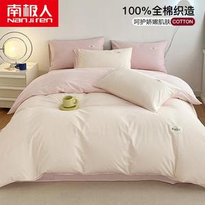 Antarctic Комплект постельного белья 1,2 м, 3 предмета: пододеяльник 150x200 см