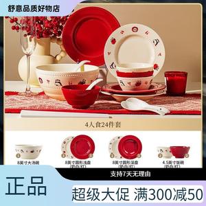 Yichen 24-предметный набор посуды для дома, подглазурная роспись, набор для новобрачных, 4 персоны, смешанный комплект [High-Temperature Underglaze Color]