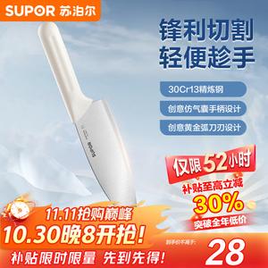 Supor Кухонные ножи: шеф-нож, небольшой кухонный нож, бытовой фруктовый нож, основной кухонный нож, суши-нож, нож для детского питания, универсальный нож из нержавеющей стали