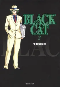 Black Cat (2) (Shueisha Bunko)