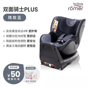 [Официальная прямая продажа] Автокресло Isize Double-Sided Knight Plus 3 для новорожденных 0-4 лет, 360-градусное вращение для использования в автомобиле, изысканный синий цвет - Double-Sided Knight Plus, устойчивое к загрязнениям и моющееся Britax