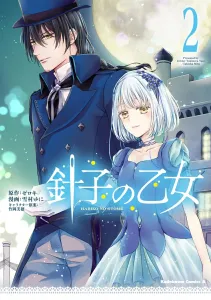 Needle Girl (2) (Kadokawa Comics Ace)