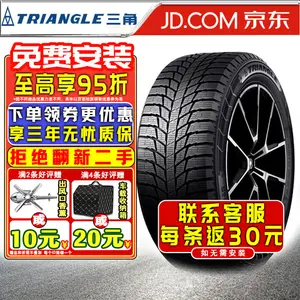 Зимняя шина Triangle Winter Snow Tire PL01 (не поставляется по отдельности, поставляется комплектом по 4 шт.) 235/65R18 Cadillac SRT Dongfeng
