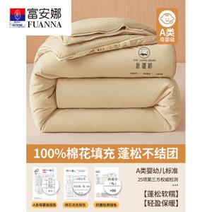 Fuanna Одеяло зимнее 180х220 см, наполнитель хлопок Синьцзян, вес ~4 кг, цвет кофейный