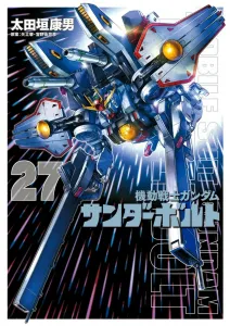 "Mobile Suit Gundam Thunderbolt" Volume 27 Limited Edition with Special Book (Big Comics)