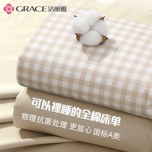 Jie Liya Простыня 160х230 см из 100% хлопка, антибактериальная, класс А, цвет Nai Cha Xiao Xuan Ge