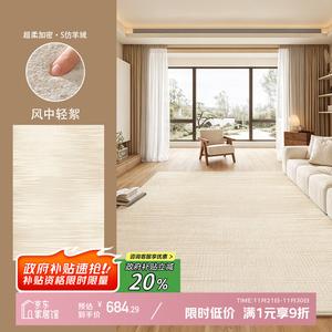 Y U-LIVE Ковер 240х400 см для гостиной/спальни, моющийся, устойчивый к пятнам, с роскошной текстурой, в стиле Light Wind