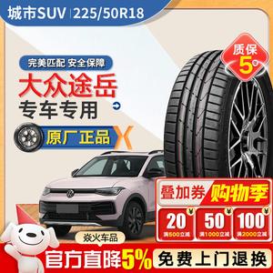 Xinhe Volkswagen Tayron Шины 225/50R18 Hankook K117A 95V Original Equipment Giti