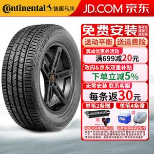 Continental Шины 275/45R21 110Y ContiCrossContact LX SPORT Off-Road SUV Highway M+S, Suitable for Land Rover Range Rover