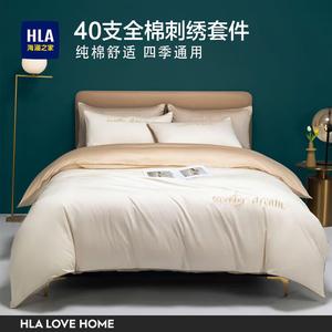 Hailan House Комплект постельного белья 4 предмета, простыня, пододеяльник 220x240 см, цвет молочный белый + шампань золото