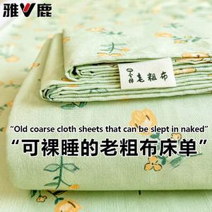 Yalu Комплект постельного белья из хлопка (простыня 200х230 см, 2 наволочки), цвет Morning - Green