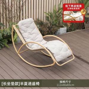 Fantasy Кресло-качалка banxia для балкона и террасы, модель changdian, цвет maple yellow, с длинной подушкой