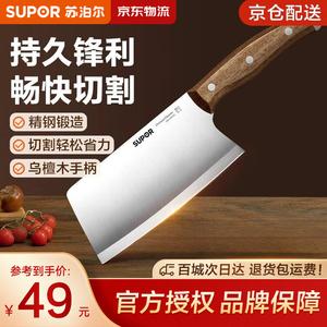 Supor Кухонный нож из нержавеющей стали, разделочный, слайсер 170мм [рукоять из эбенового дерева]