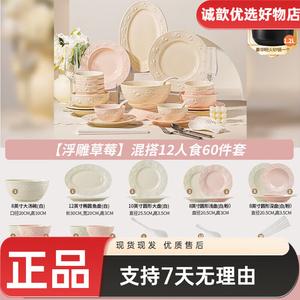 Yichen Underglaze Color 2025 набор тарелок и мисок в стиле French Cream с рельефом, высокотемпературная подглазурная роспись, набор на 12 персон, 60 предметов