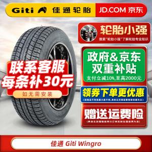 Giti Jiatong Шины 205/70R15 wingro, совместимые с foton mengpaike