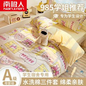 Antarctic Комплект постельного белья 3 предмета + одеяло 1,5 м, 2,5 кг + наволочка