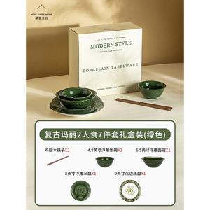 Modengzhufu Vintage Mary набор из 7 предметов: тарелки и миски, керамическая посуда с рельефным рисунком, подарочная коробка для новоселья, 2-местный набор Vintage Mary - Green