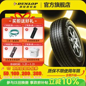 Dunlop Шины sp touring t1 165/70R14 81h