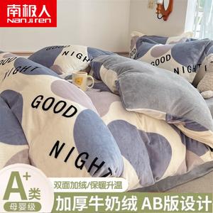 Antarctic Пододеяльник 220х240 см из молочного вельвета, утолщенный, для зимы