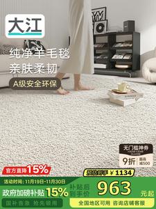 Dajiang Ковер 160x240 см из шерсти для гостиной/спальни, светлый, устойчивый к пятнам, легко чистить