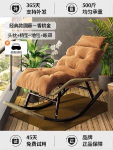 Fantasy Кресло-качалка из ротанга champagne gold с набором для отдыха