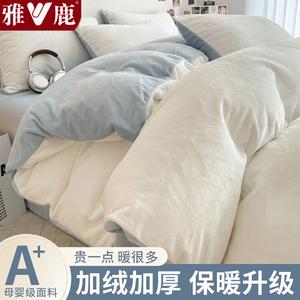 Yalu Комплект постельного белья из 4 предметов (простыня на резинке 180 см, пододеяльник 200х230 см), утолщенный молочный вельвет, цвет Milk White + Baby Blue