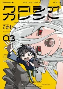 Kuroshio Current 3 (Blue Knight Comics)