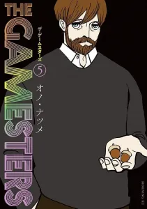 The Gamestars (5) (Morning KC)