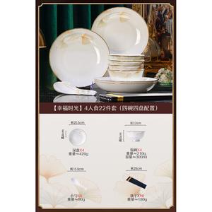 Luowei Набор посуды для дома из фарфора Jingdezhen, Shiguang на 4 персоны, 22 предмета, можно мыть в посудомоечной машине и использовать в микроволновке