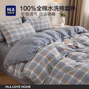 Hailan House Комплект постельного белья 3 предмета: пододеяльник 150x200 см, простыня 180x230 см