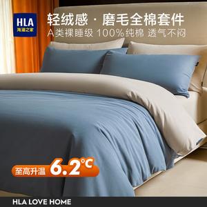 Hailan House Комплект постельного белья 4 предмета: пододеяльник 200x230 см, простыня 245x250 см