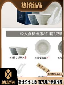 Kangmo Snow Moon фарфоровый набор посуды на 2 персоны, 8 предметов