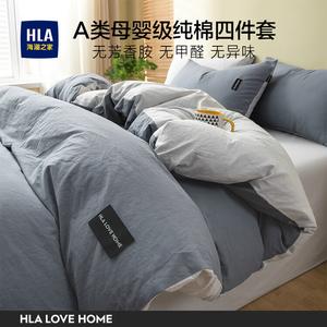 Hailan House Комплект постельного белья 1,8 м, 4 предмета, простыня на резинке, пододеяльник 200x230 см