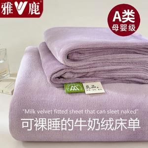 Yalu Простыня на резинке 160x230 см с наволочкой, молочный флис, цвет Z雪青紫