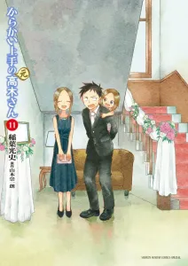 Teasing Master (Former) Takagi-san (11) (Gessan Shonen Sunday Comics)