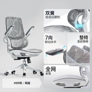 Эргономичное кресло SIHOO M59Pro серое [Dragon Pattern Mesh + адаптивная поясничная опора + без подголовника]