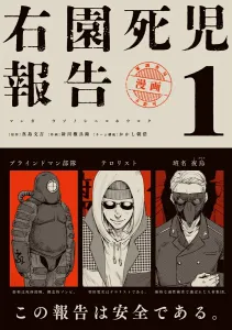 Right Garden Dead Child Report (1)