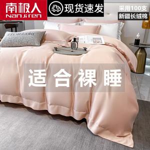 Antarctic Пододеяльник 200х230 см из 100% хлопка, длинноволокнистый хлопок Синьцзян, цвет Weilan - Warm Pink