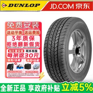 Dunlop Шины 215/60R17 96H Grandtrek ST30 для Chevrolet и Buick