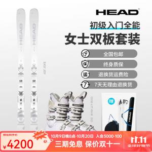 Head Новые двухбортные лыжи VR/V2 65/80 для лыж 2024-25 годов, жёсткий комплект для мужчин и женщин, комплект для начинающих и среднего уровня, женский комплект Easy Joy 316484/603292, 148 см