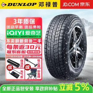 Dunlop Зимние шины SJ8, 215/65R17 99R, противогололедные, продаются только комплектом из 4 штук
