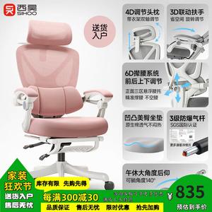 SIHOO CC300/C100 эргономичное кресло с 6D поддержкой поясницы, откидыванием, подставкой для ног, розовое