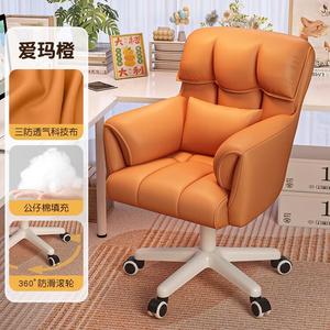 Компьютерное кресло Xihao для дома, женское кресло для спальни и макияжа, удобное офисное кресло с регулируемой высотой и спинкой для длительного сидения, утолщенная оранжевая техническая ткань | В заказ включена подушка в тон