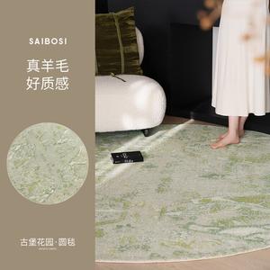 Saipos Ковер 120х120 см для гостиной/спальни в французском стиле, из импортной шерсти, мягкий и упругий