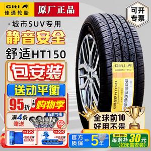 Giti Шины 245/70R16, подходят для Pela Latin T60 Tuoluze