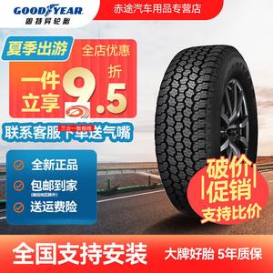 Goodyear Шины 265/65R17 112T Yihu 7 Wrangler AT Adventure, вседорожные внедорожные